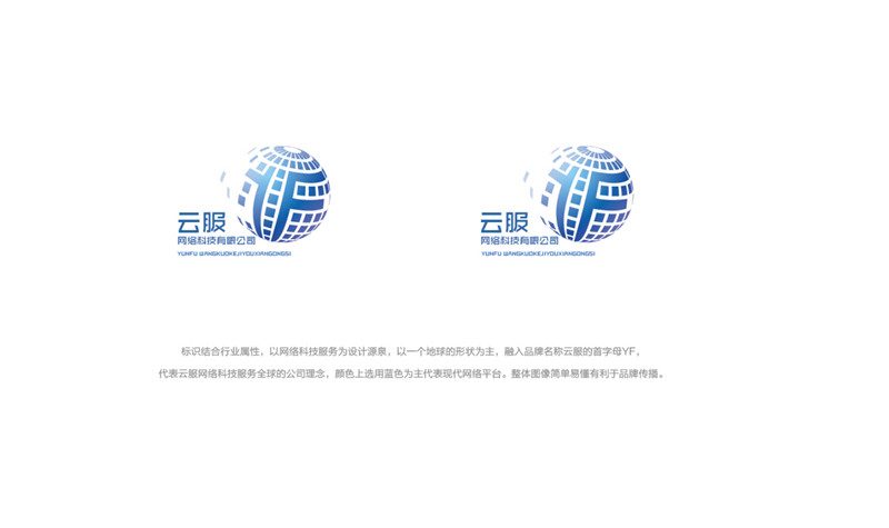 云服網(wǎng)絡(luò)科技服務(wù)公司Logo設(shè)計(jì) 連接未來(lái)，賦能創(chuàng)新
