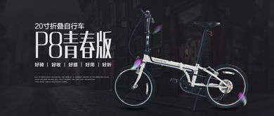 大行自行車加盟代理招商 大行自行車怎么樣 大行自行車加盟費(fèi)