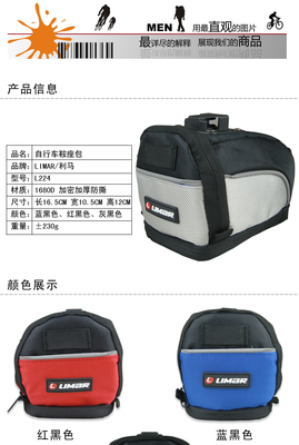 【LIMAR/利馬自行車后座包鞍座包后尾包單車坐墊包車尾工具包】?jī)r(jià)格,廠家,圖片,其他戶外用品,東莞市尼基運(yùn)動(dòng)用品-