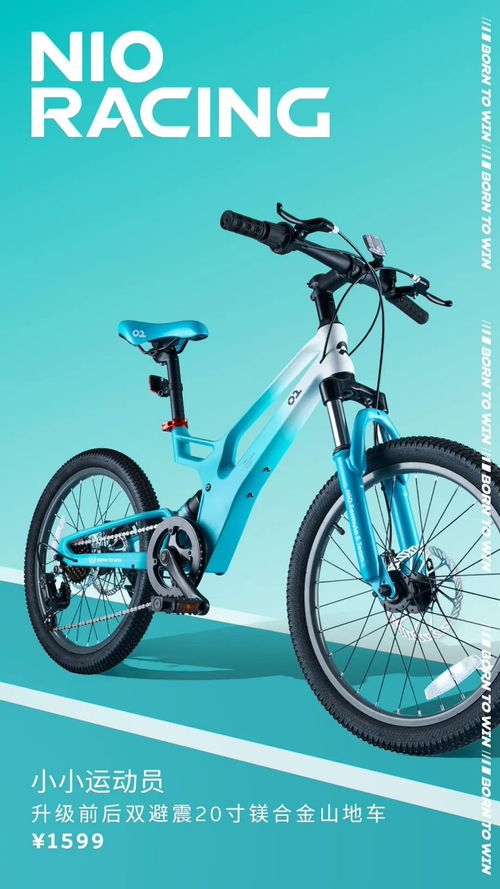 蔚來折疊電動自行車專利公開 創(chuàng)新設計引領未來出行方式